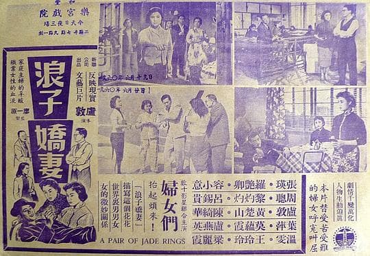三个受骗的女人