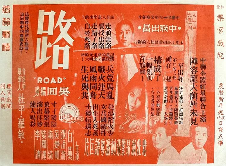 路