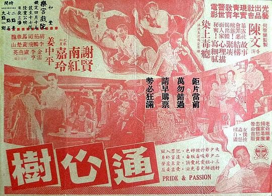 通心树