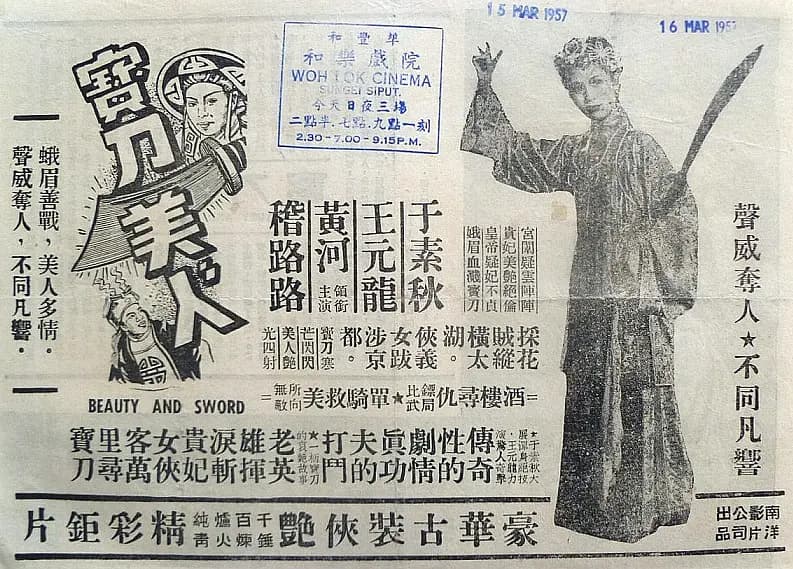 寶刀美人