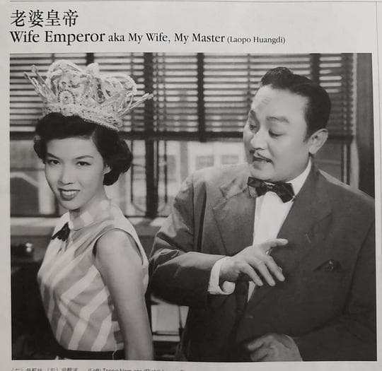 老婆皇帝