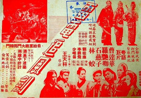 雷电追风剑