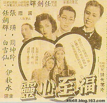 福至心灵