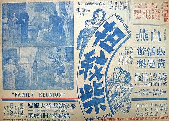 花好月重圆