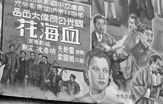 血海花