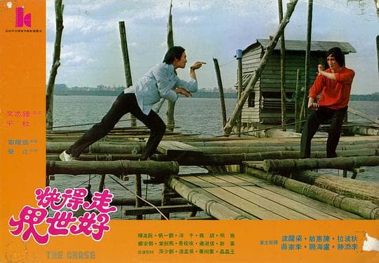 走得快好世界