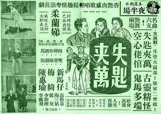 失匙夹万