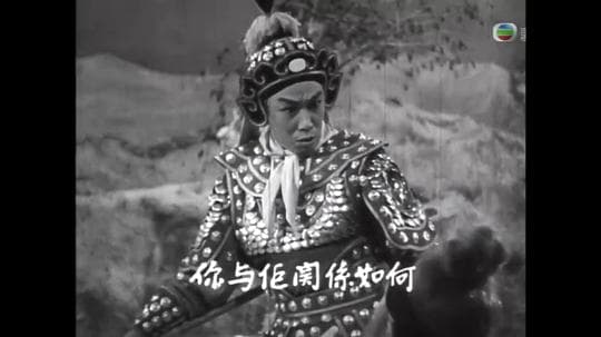 冰山火线