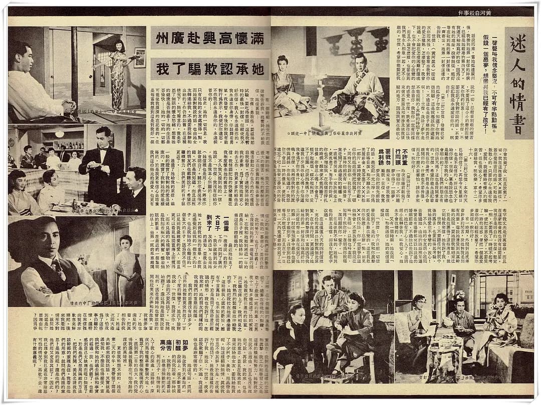 富贵似浮云