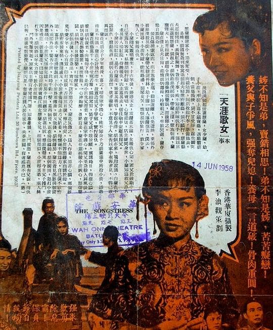 天涯歌女