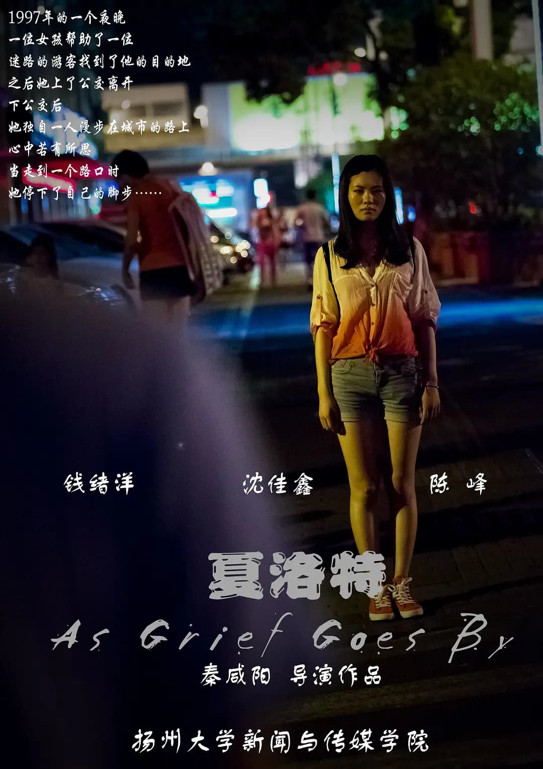 夏洛特