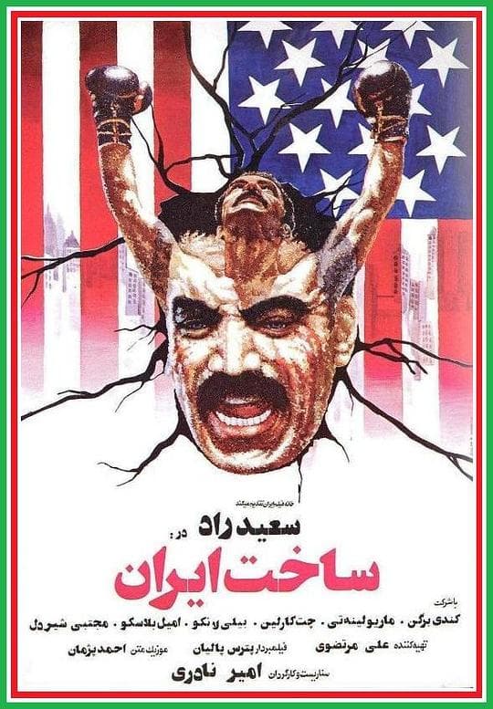 Sakhte Iran