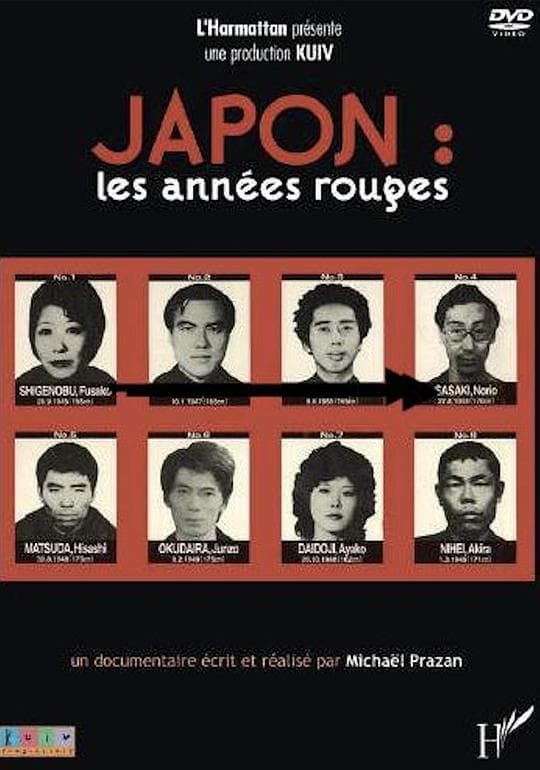 日本，赤色年代