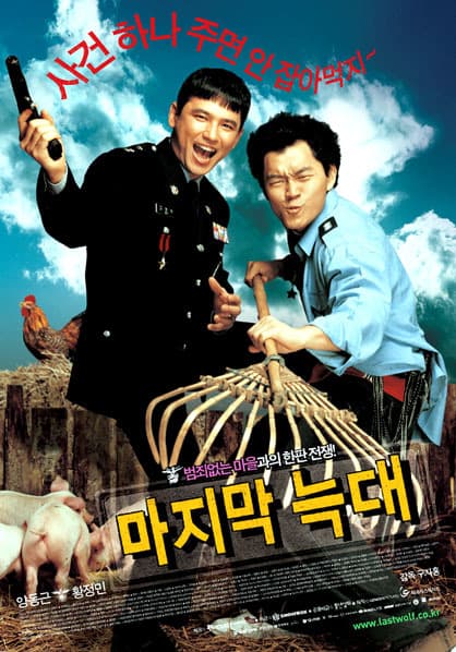 最后的狼