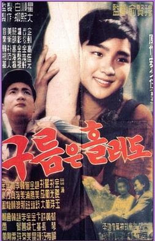 即使云在动