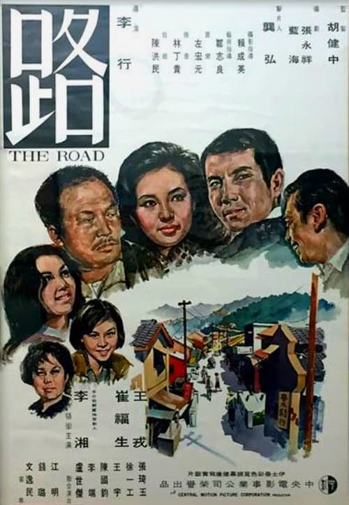 路