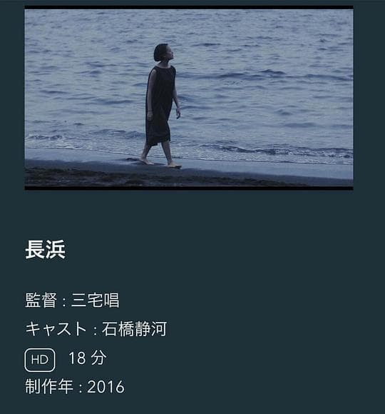 长滨