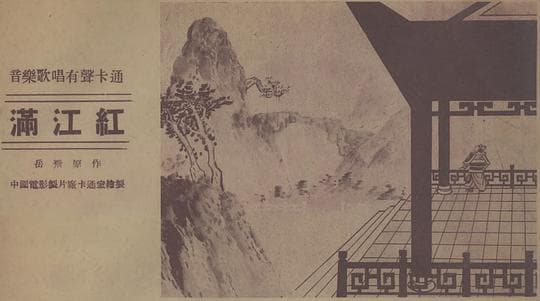 抗战歌辑