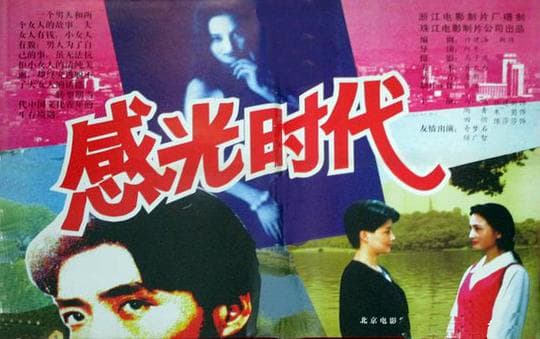 感光时代