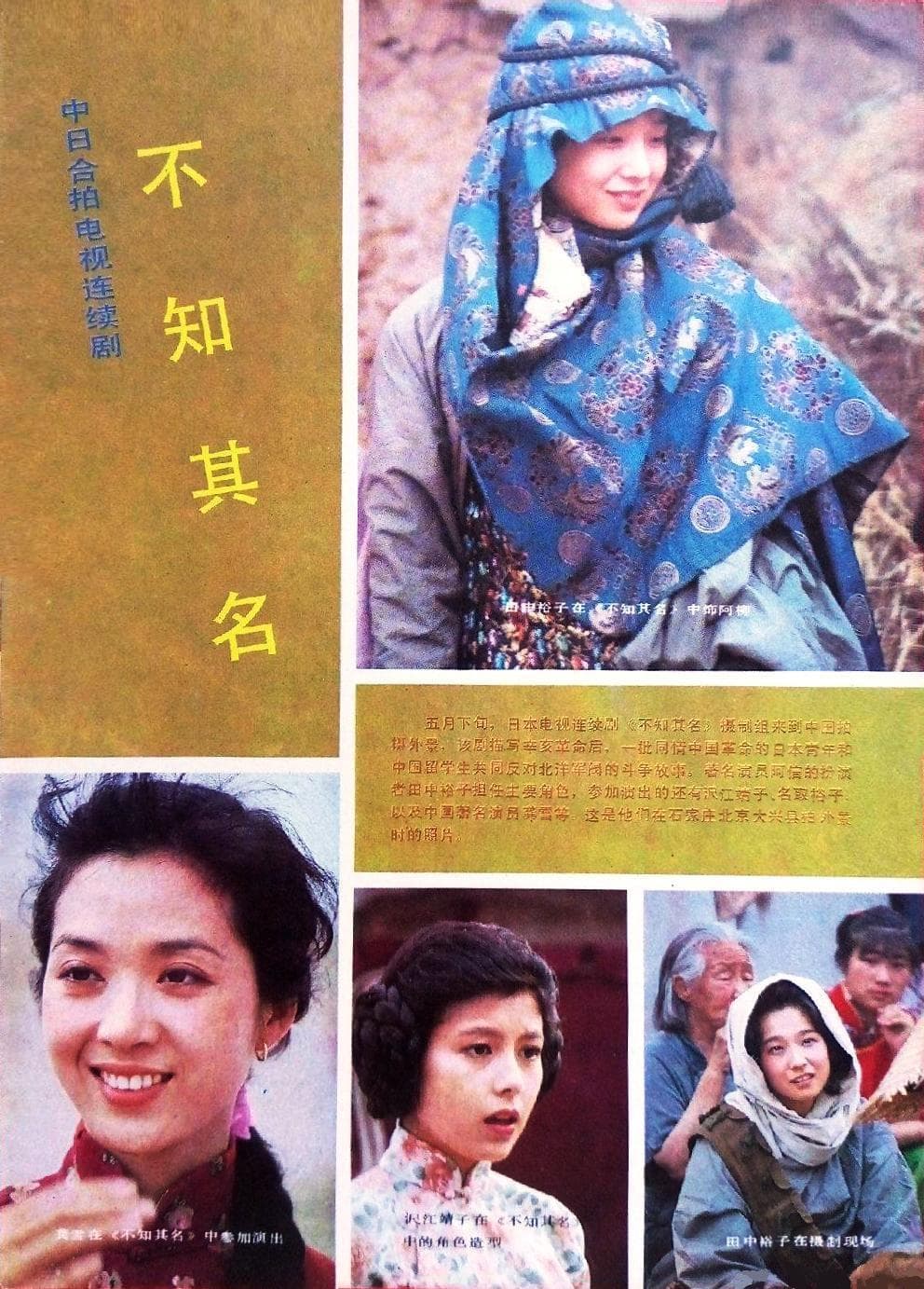 不知其名