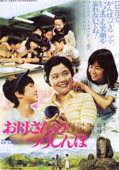 妈妈的生日