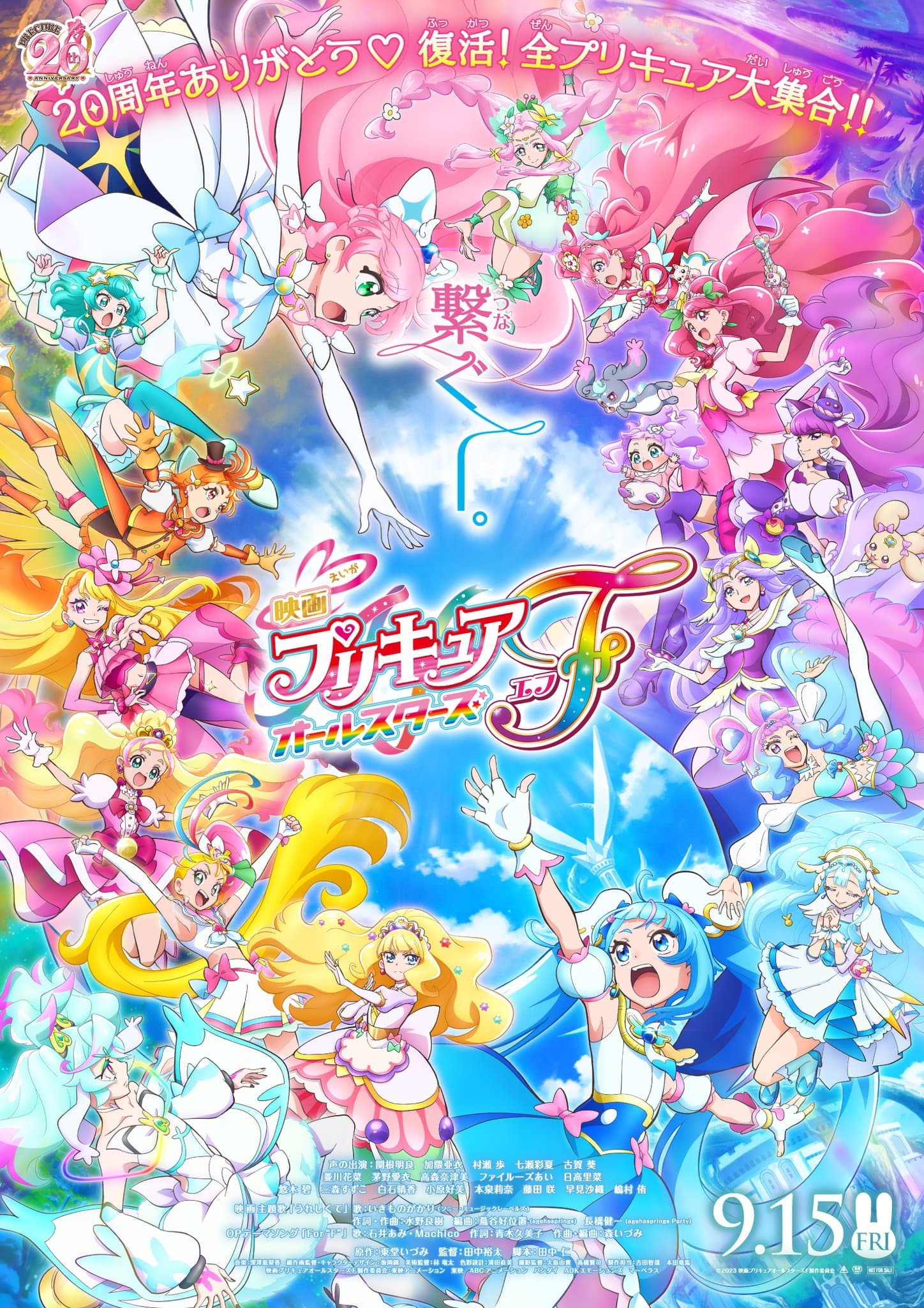 PreCure All Stars F