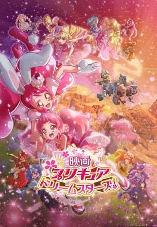 Precure the Movie: Dream Stars!