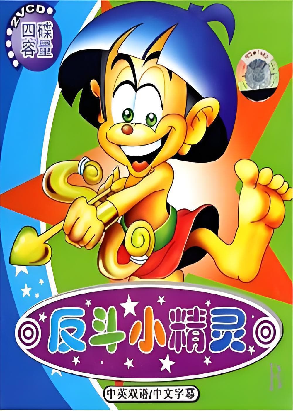 天使阿必