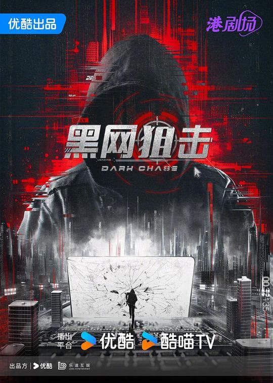 黑网狙击
