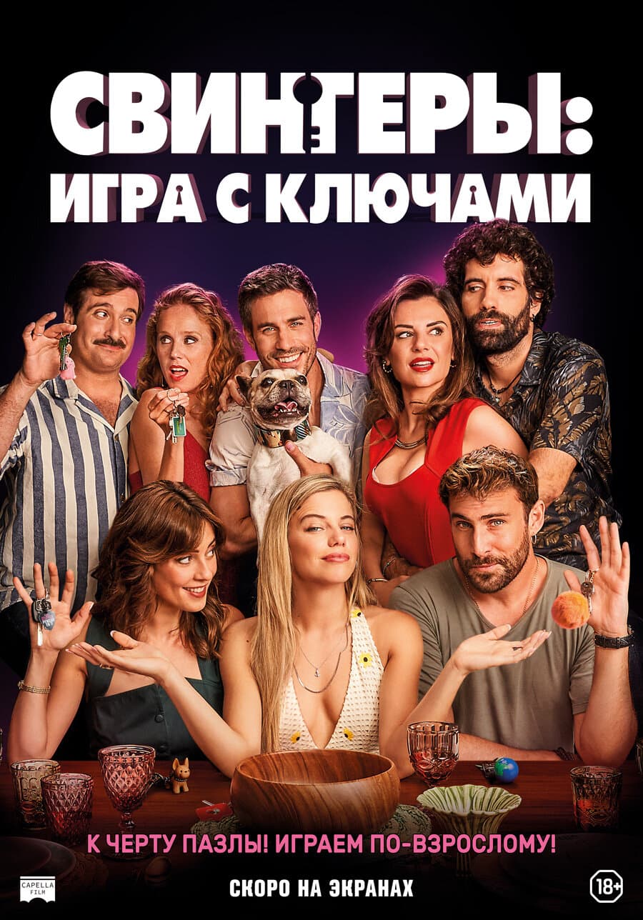 The Key Game