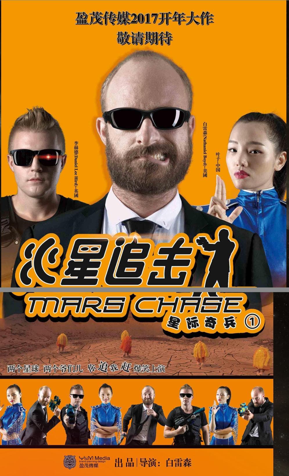 Future Chase