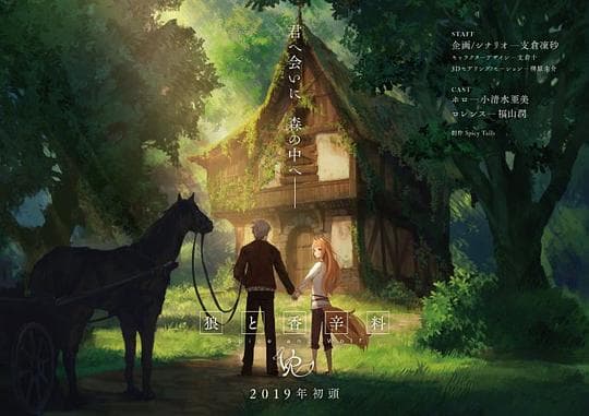 狼与香辛料VR