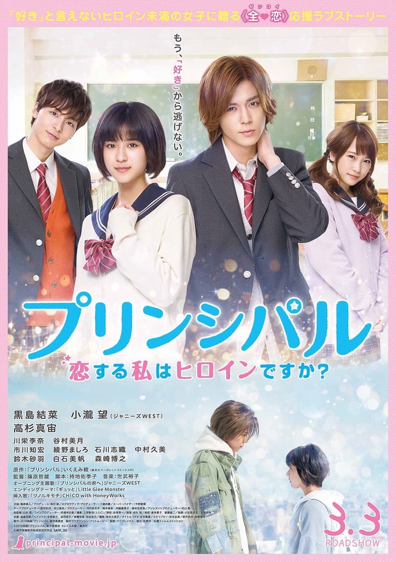 Principal: Am I in a Love Story?
