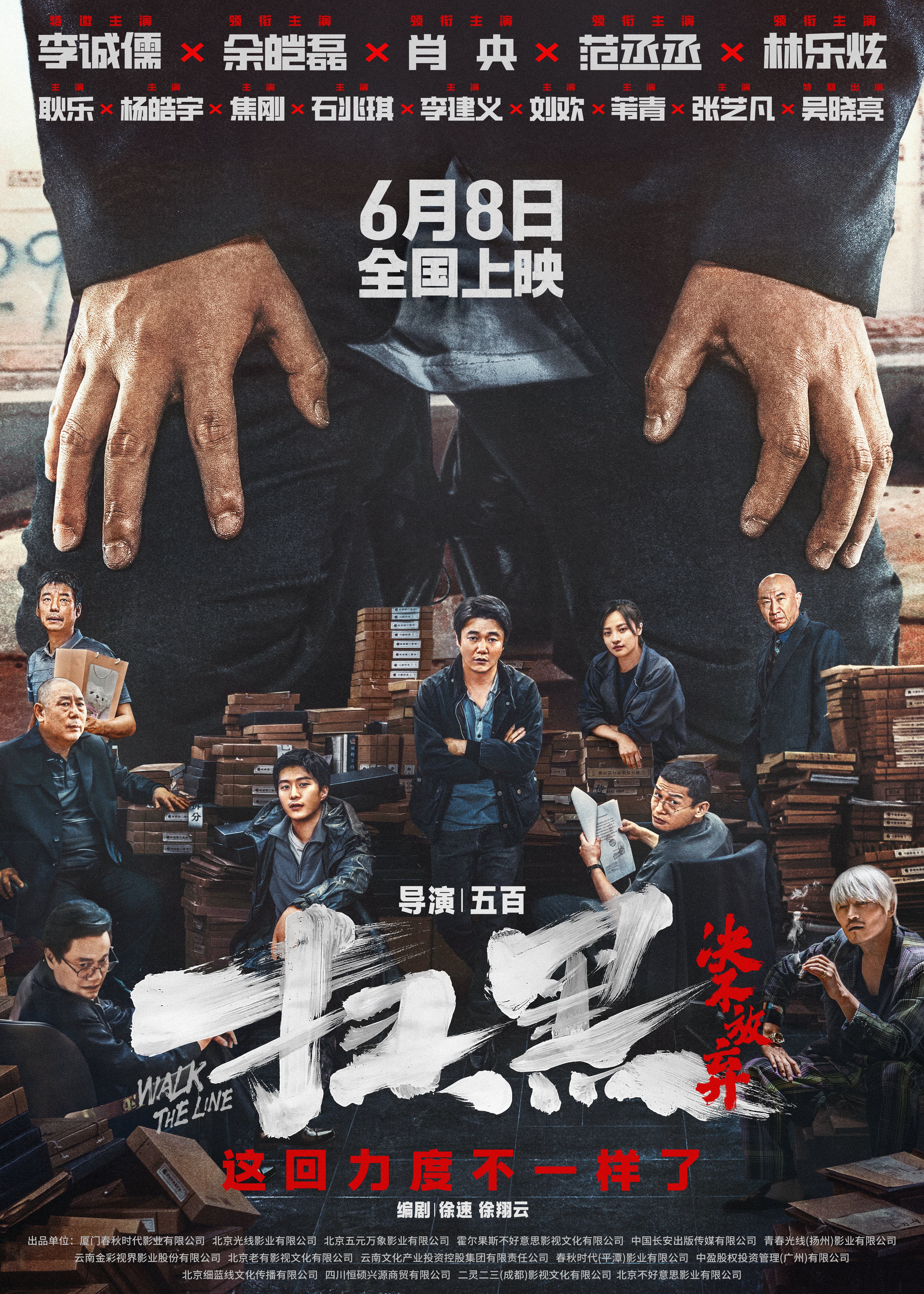 Sao Hei Jue Bu Fang Qi