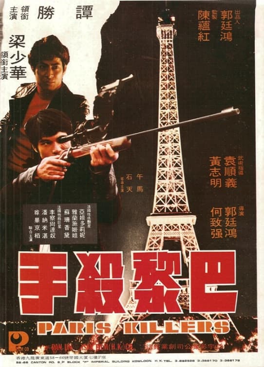 Ba Li sha shou
