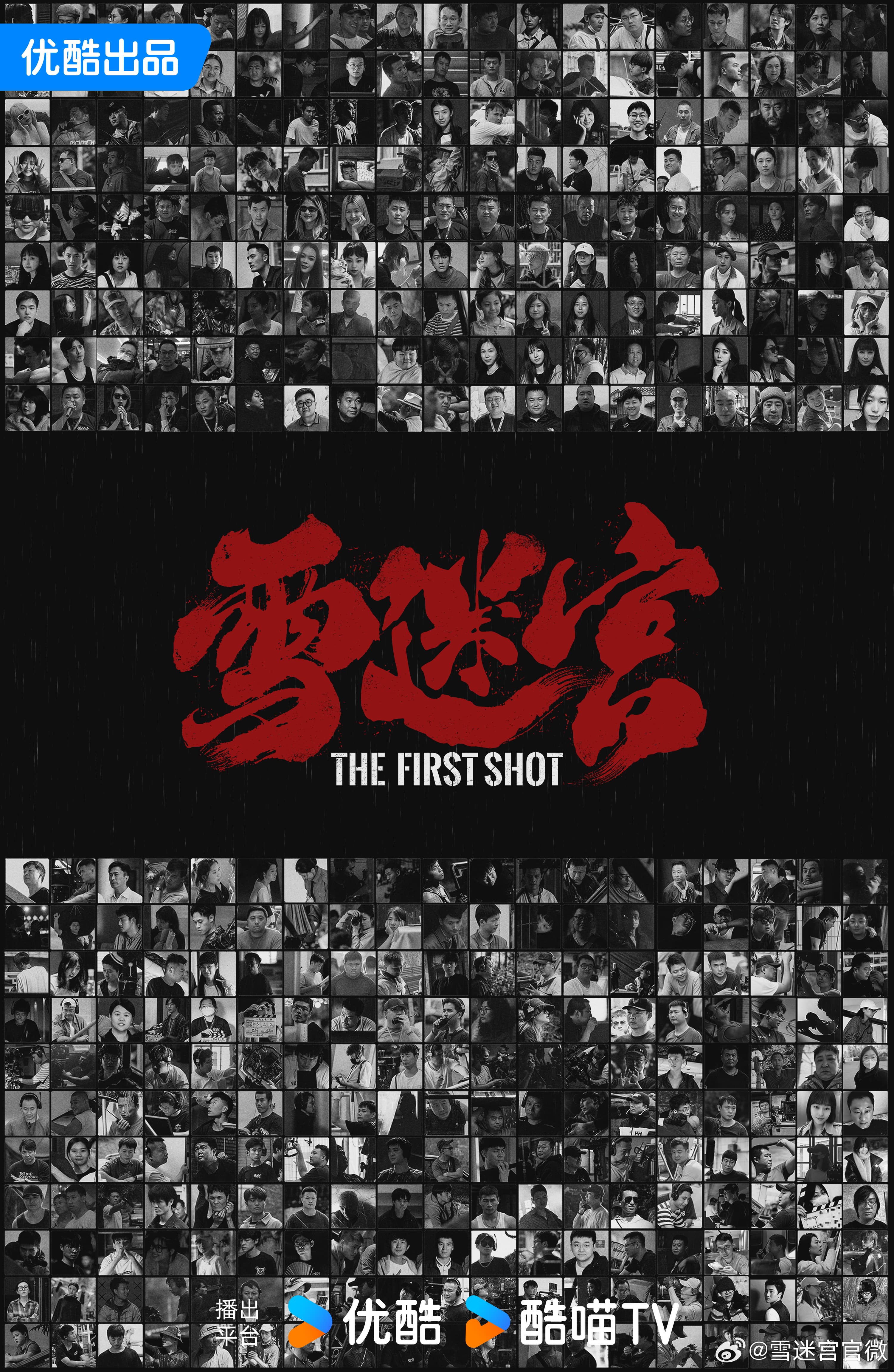 The First Shot