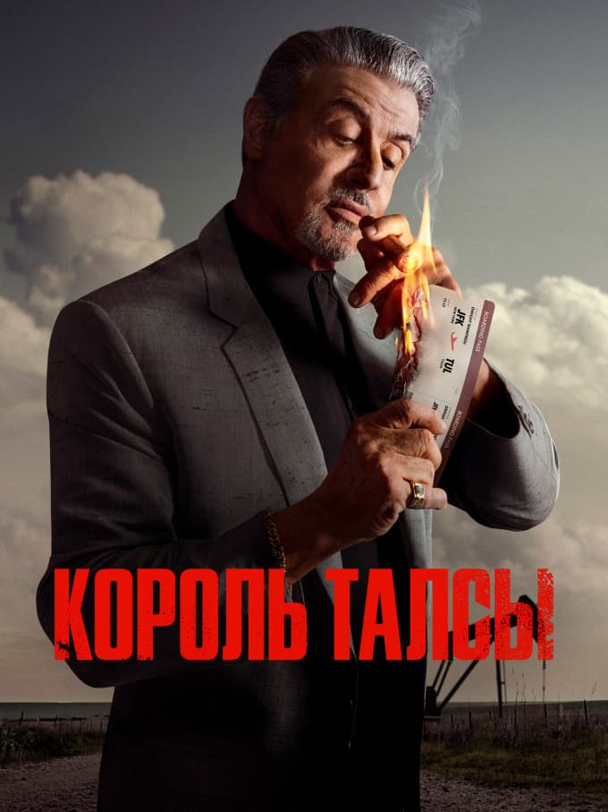 Episode #2.1