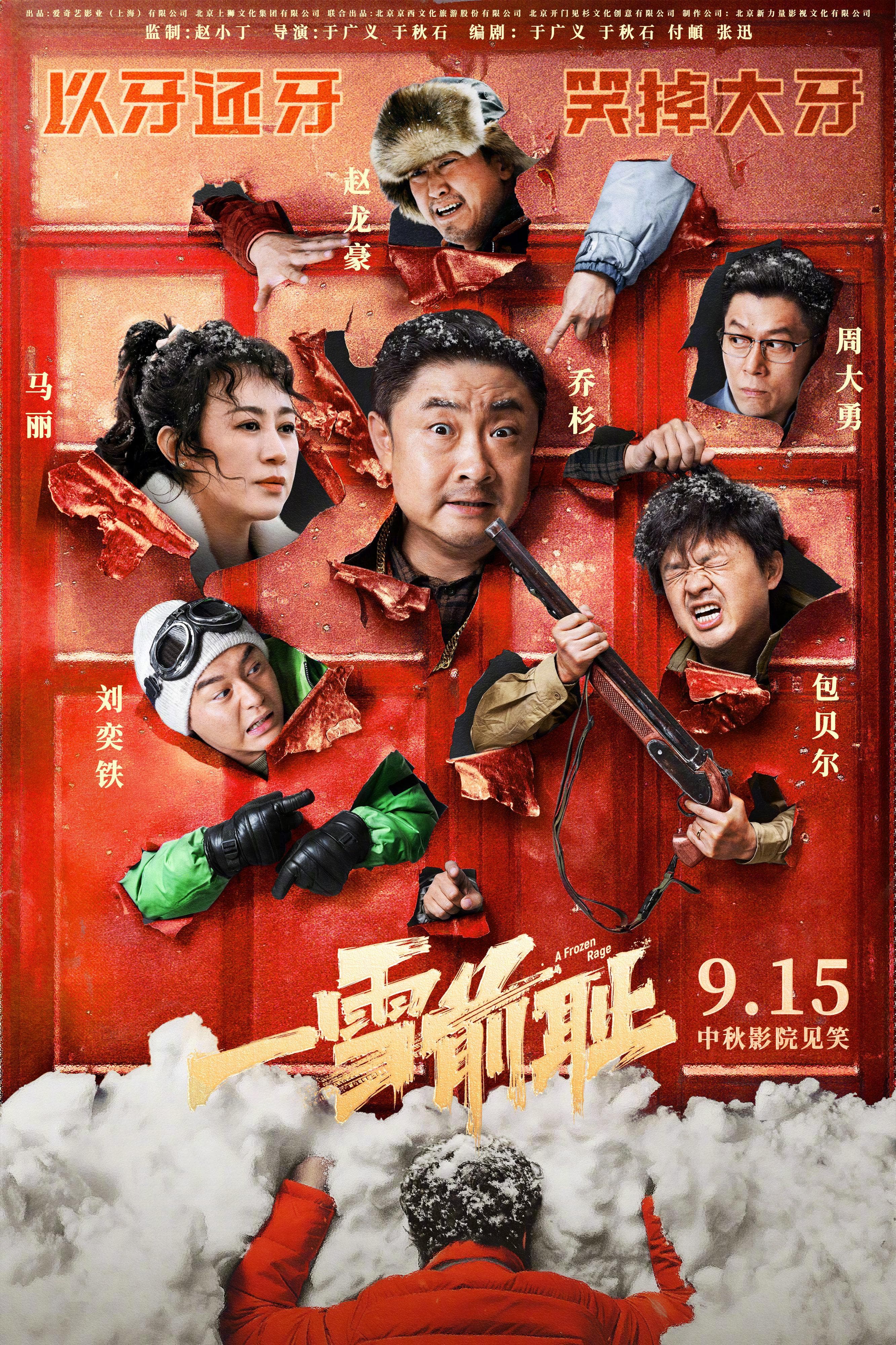 Yi Xue Qian Chi