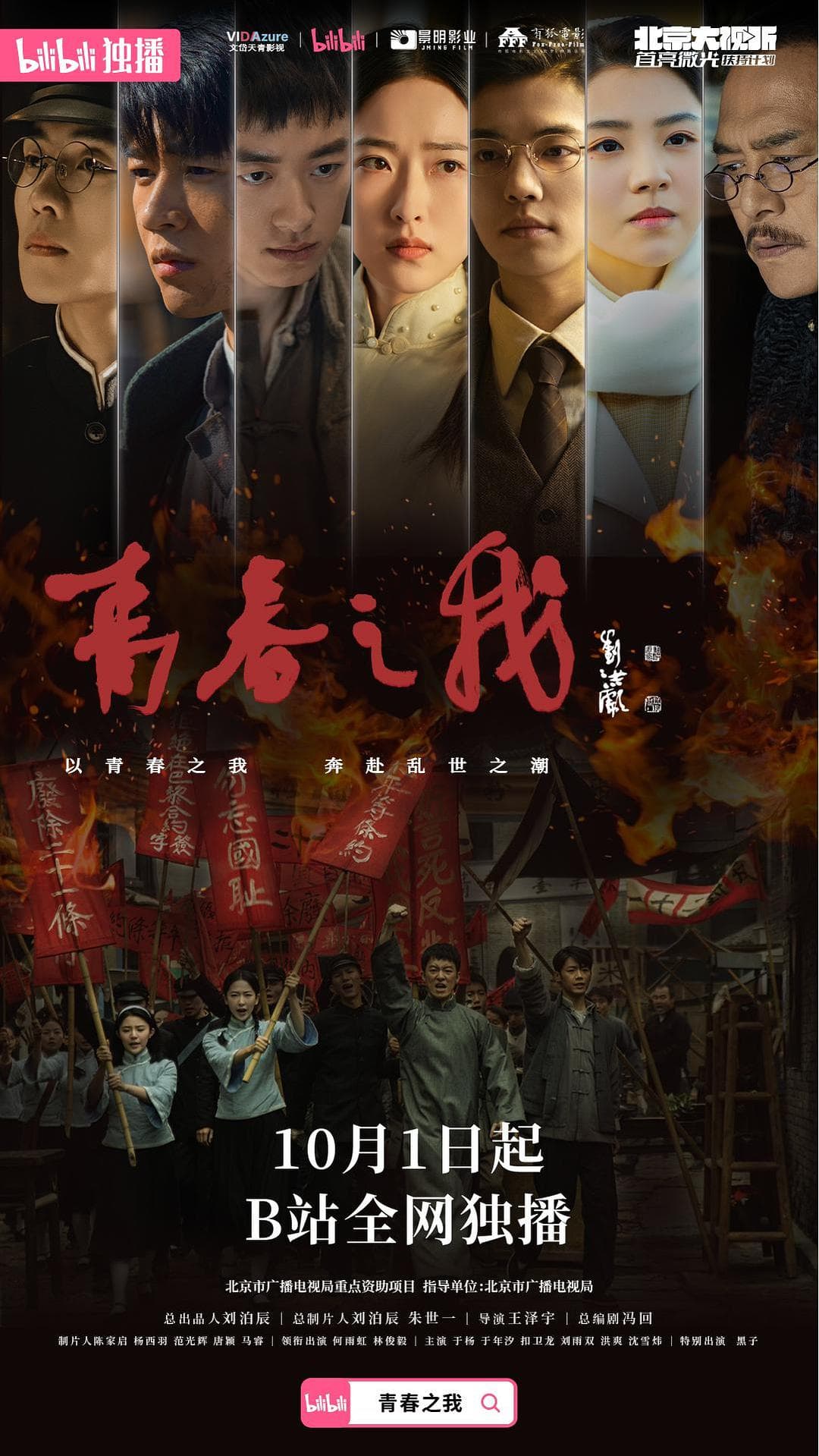 青春之我