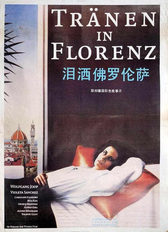 泪洒佛罗伦萨
