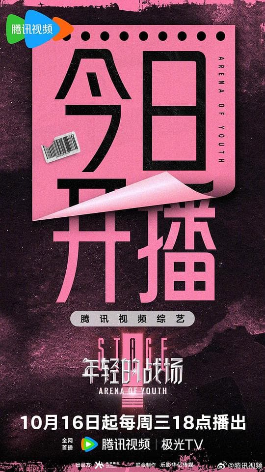 年轻的战场