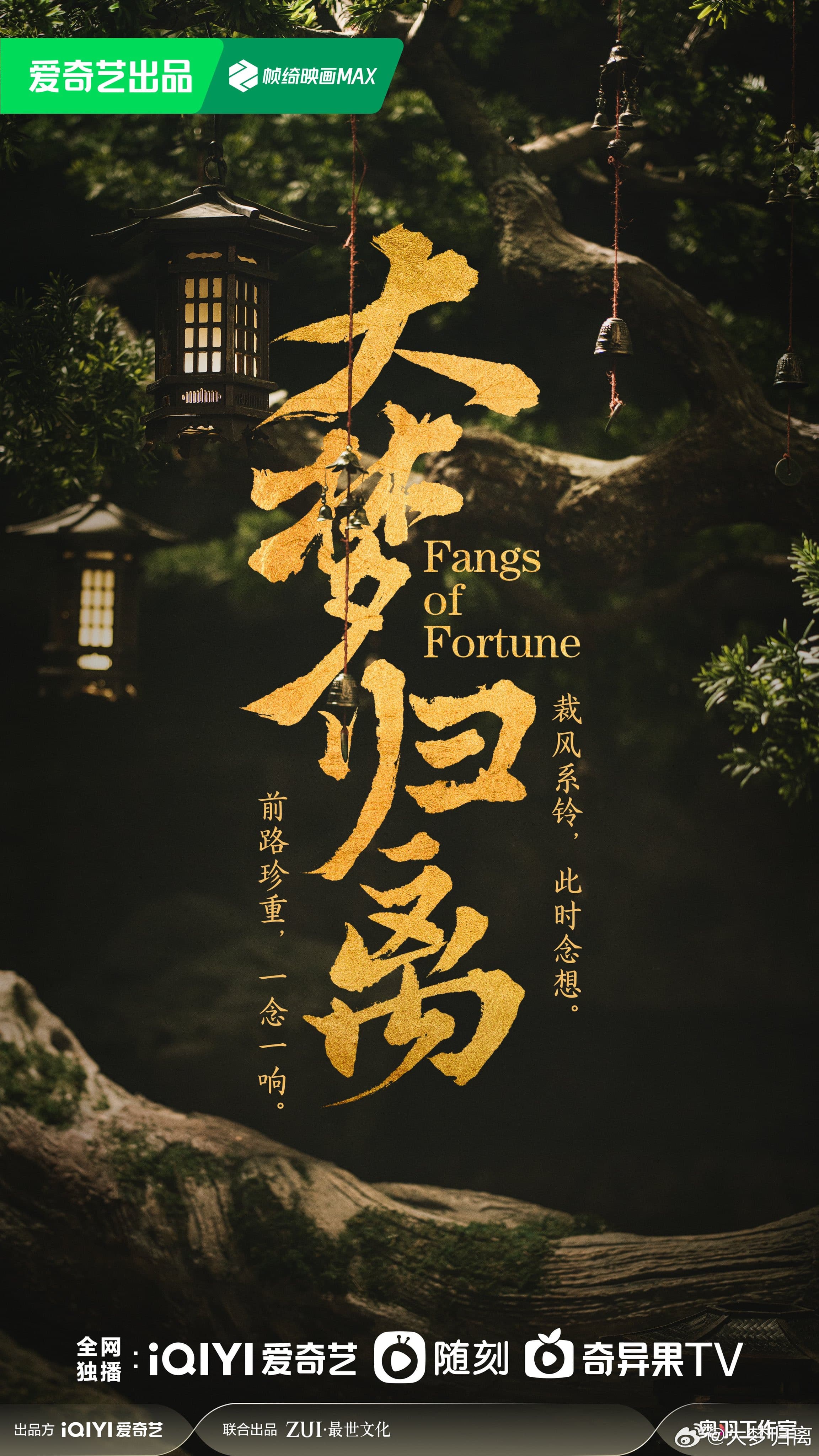 Fangs of Fortune