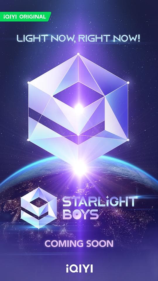星光闪耀的少年