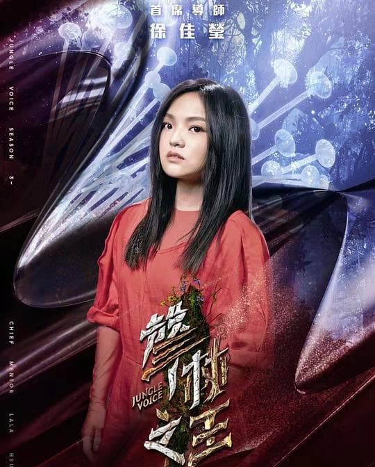 声林之王3