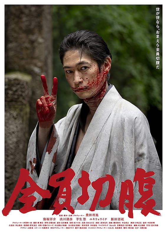 Zenin seppuku