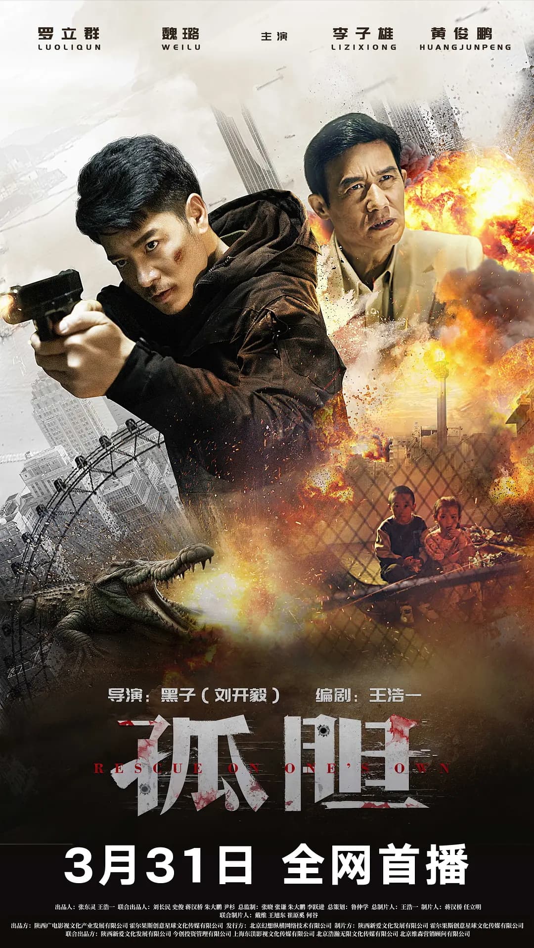 Gu Dan