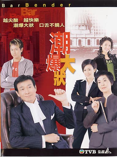 Chiu bao dai chong