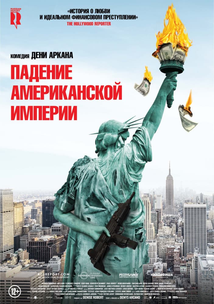 The Fall of the American Empire