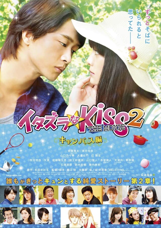 Mischievous Kiss the Movie Part 2: Campus