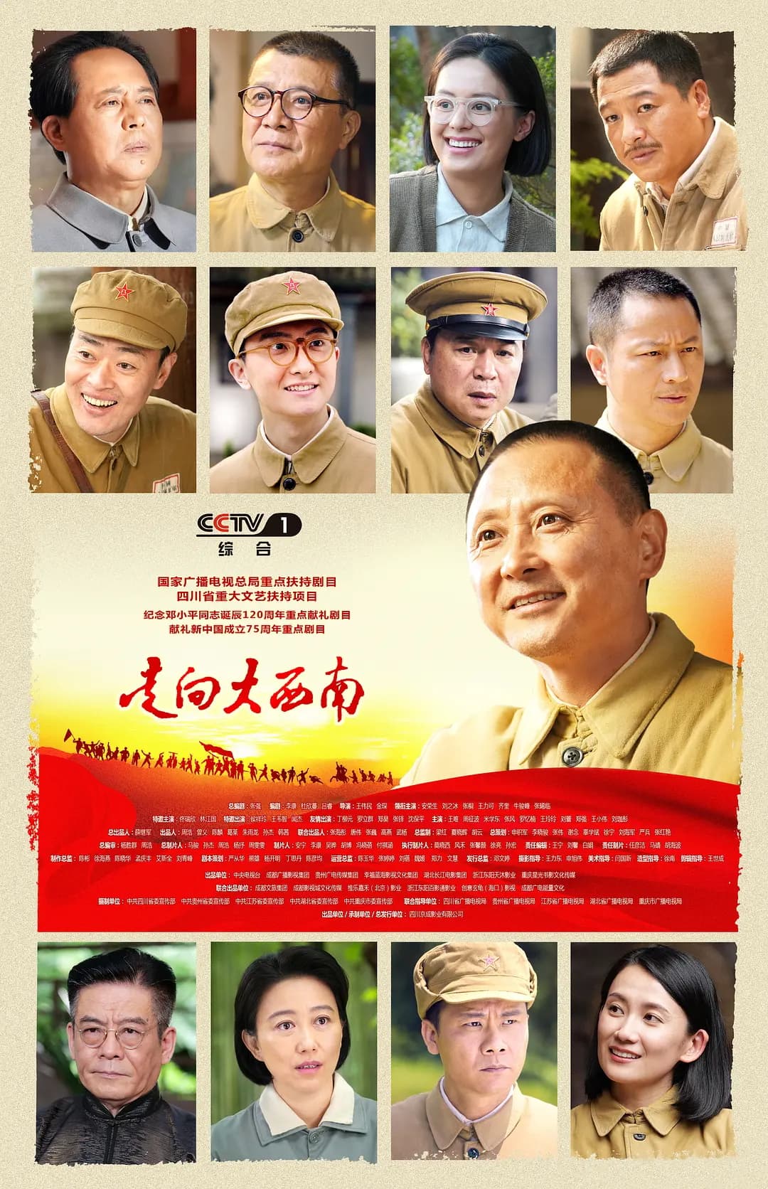 Zou xiang da xi nan